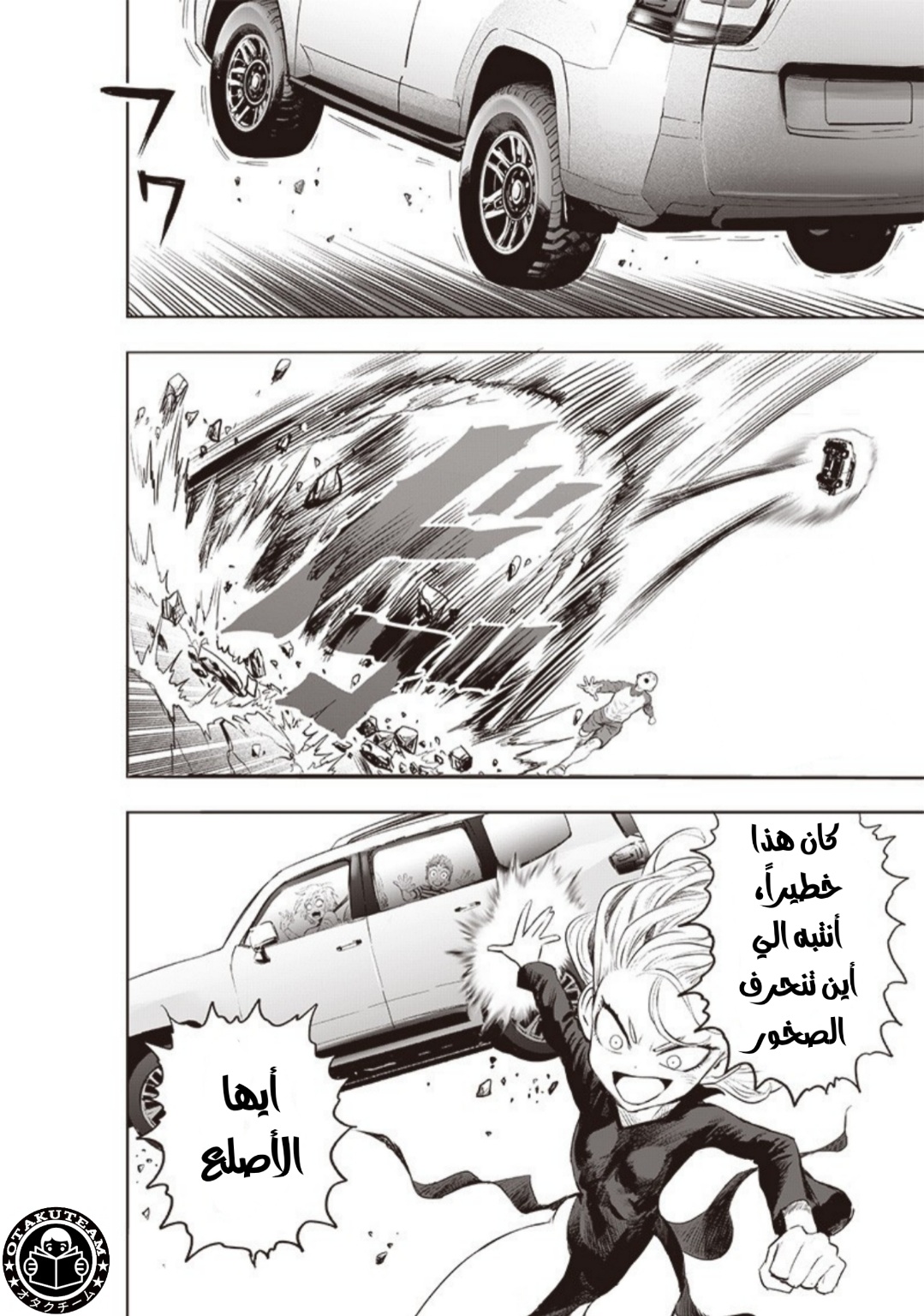 One punch Man: Chapter 179 - Page 32