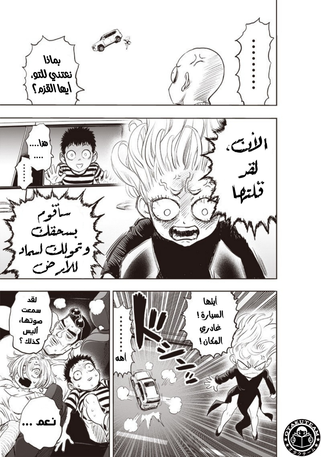 One punch Man: Chapter 179 - Page 33