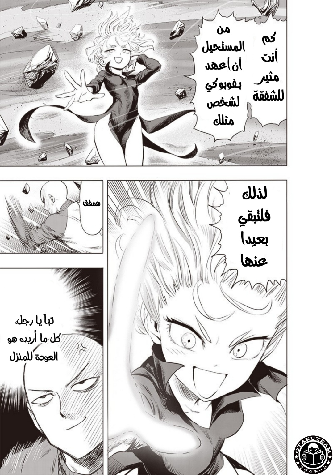 One punch Man: Chapter 179 - Page 35