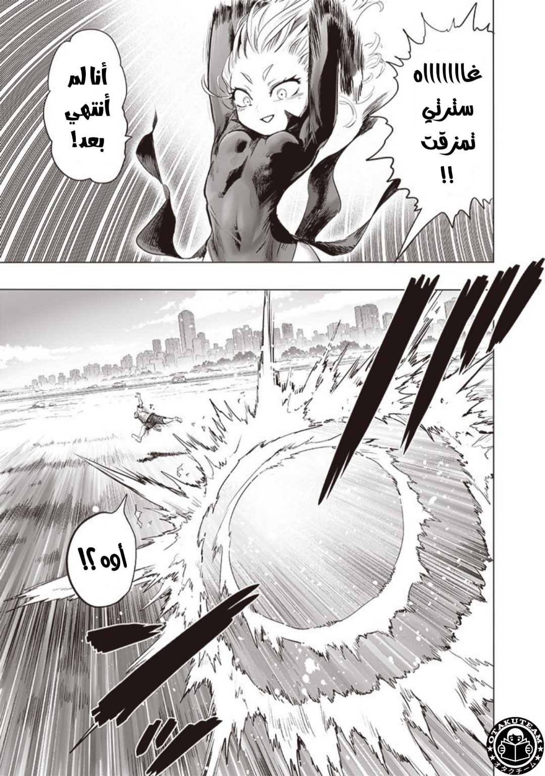 One punch Man: Chapter 180 - Page 4