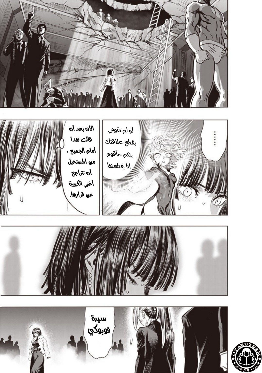 One punch Man: Chapter 180 - Page 6