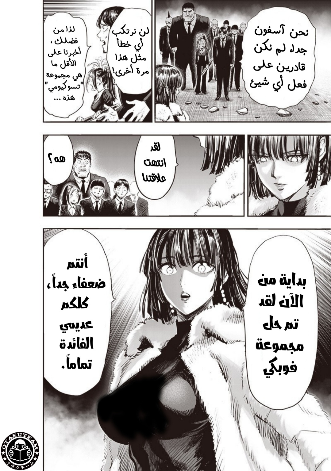 One punch Man: Chapter 180 - Page 7