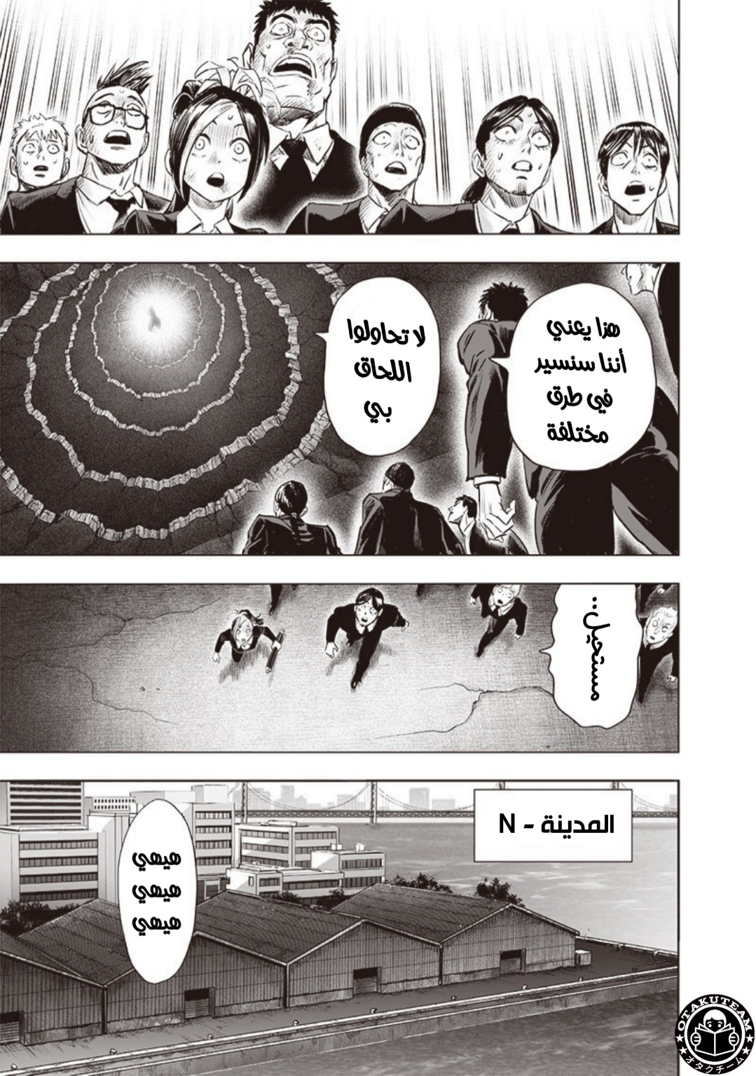 One punch Man: Chapter 180 - Page 8