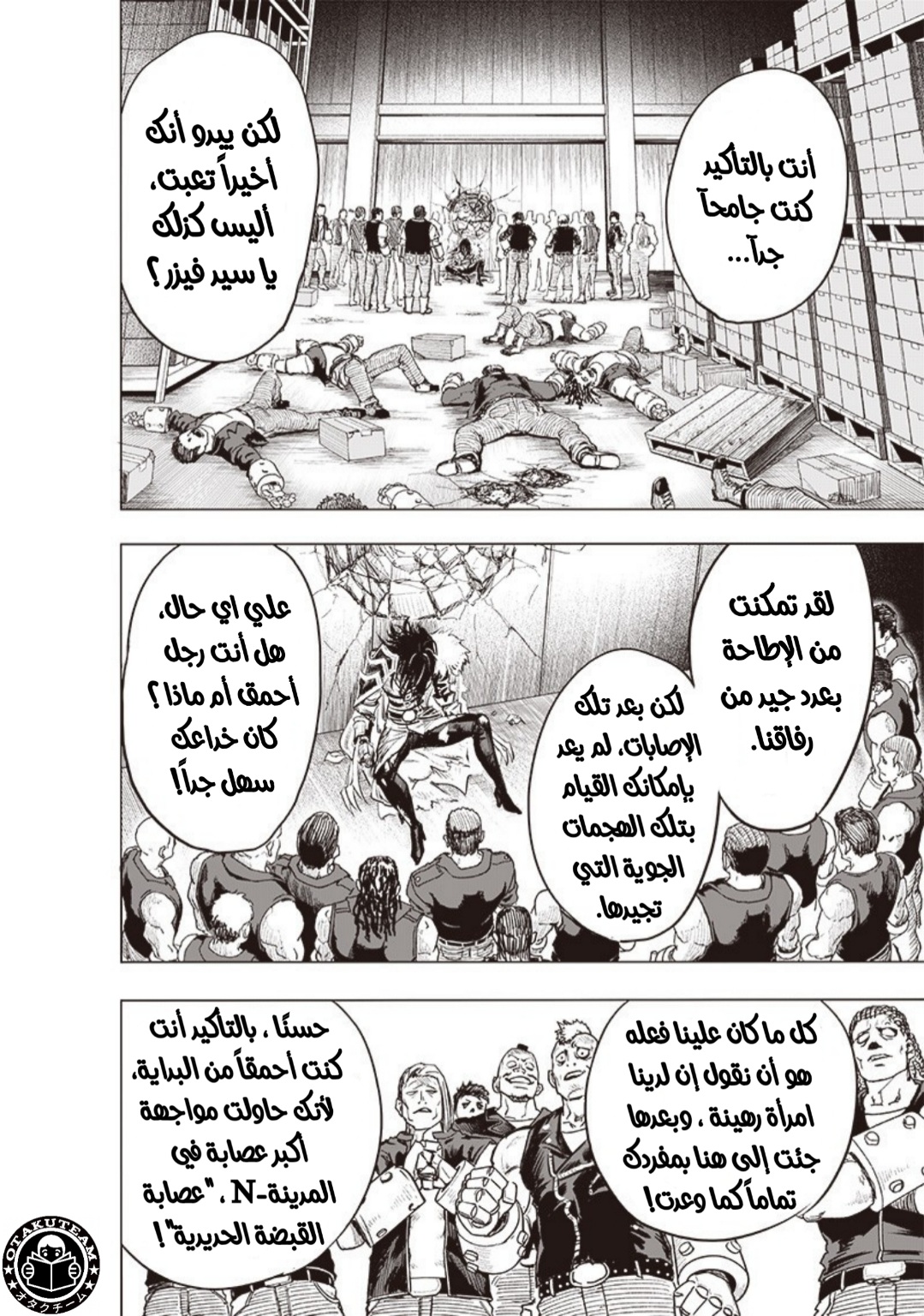 One punch Man: Chapter 180 - Page 9