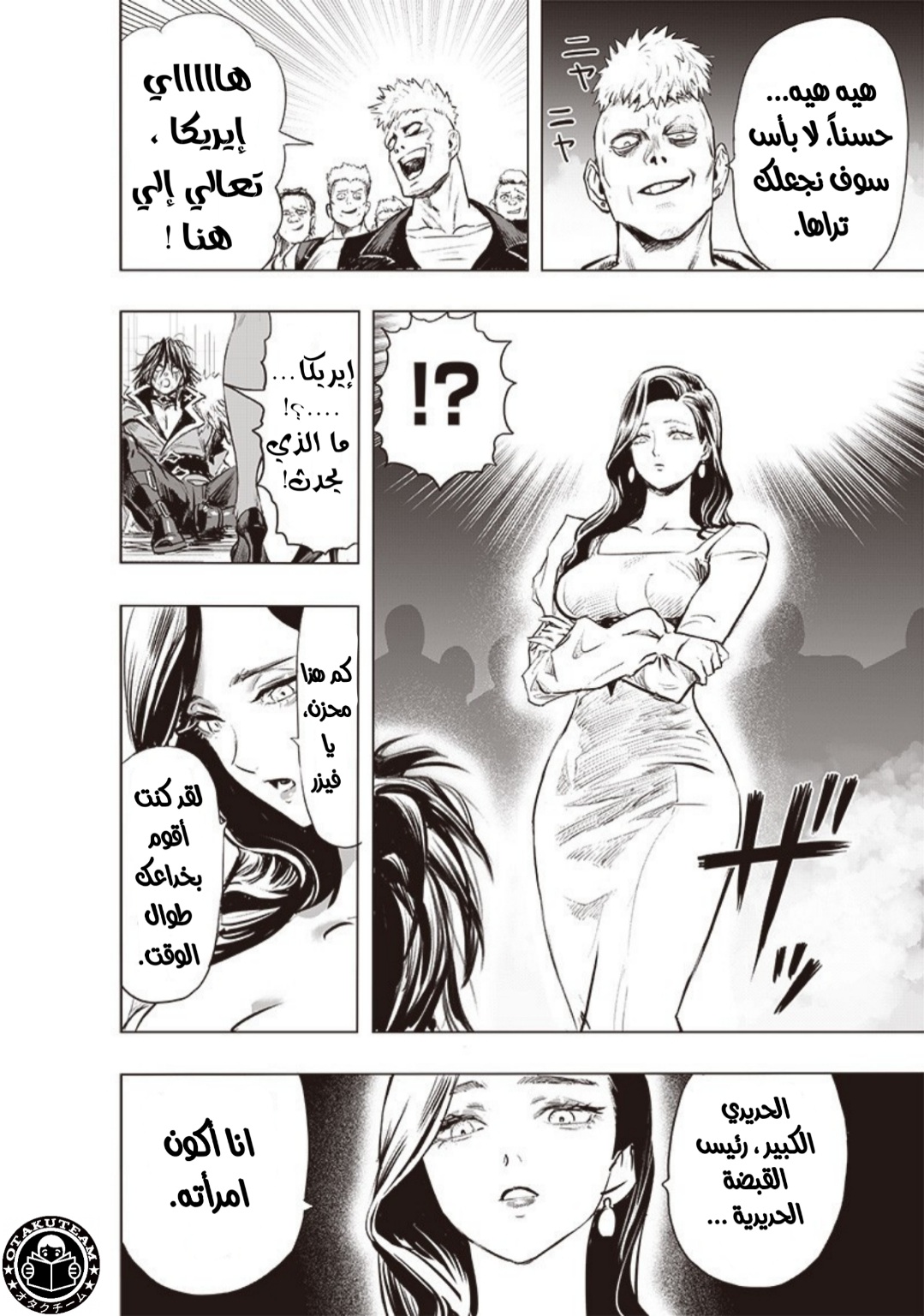 One punch Man: Chapter 180 - Page 11