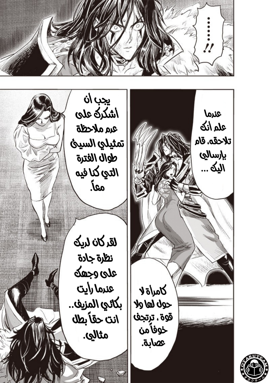 One punch Man: Chapter 180 - Page 12