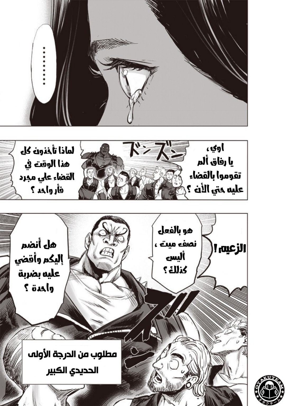 One punch Man: Chapter 180 - Page 14