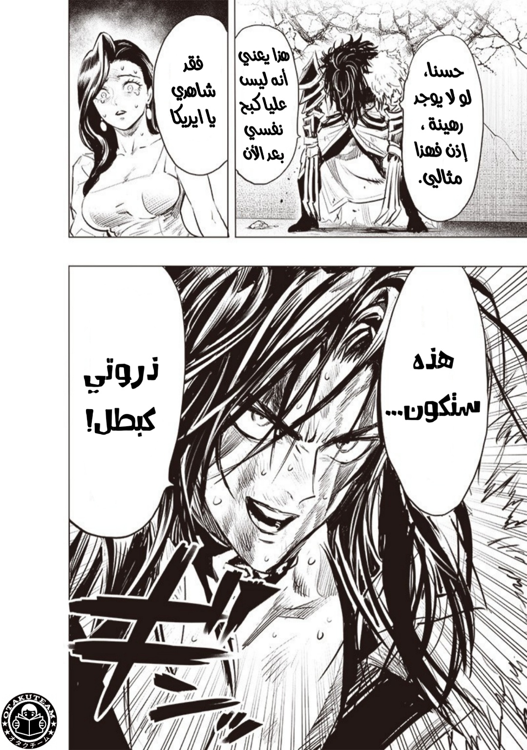 One punch Man: Chapter 180 - Page 15