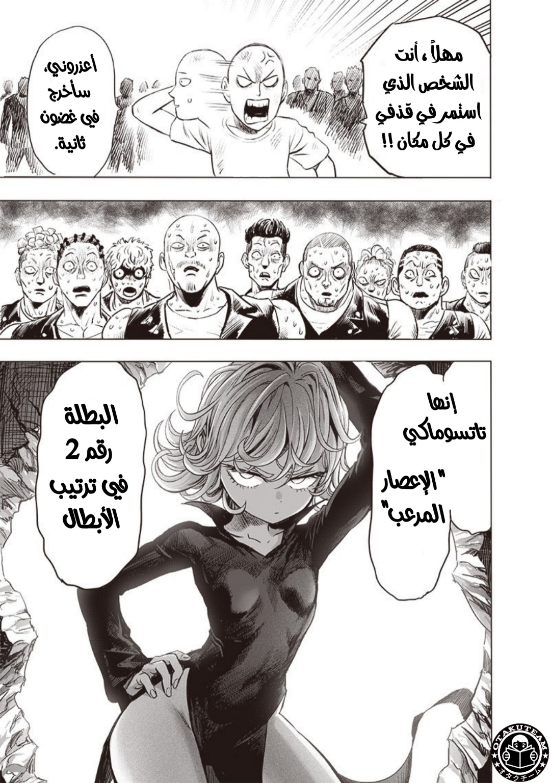 One punch Man: Chapter 180 - Page 18