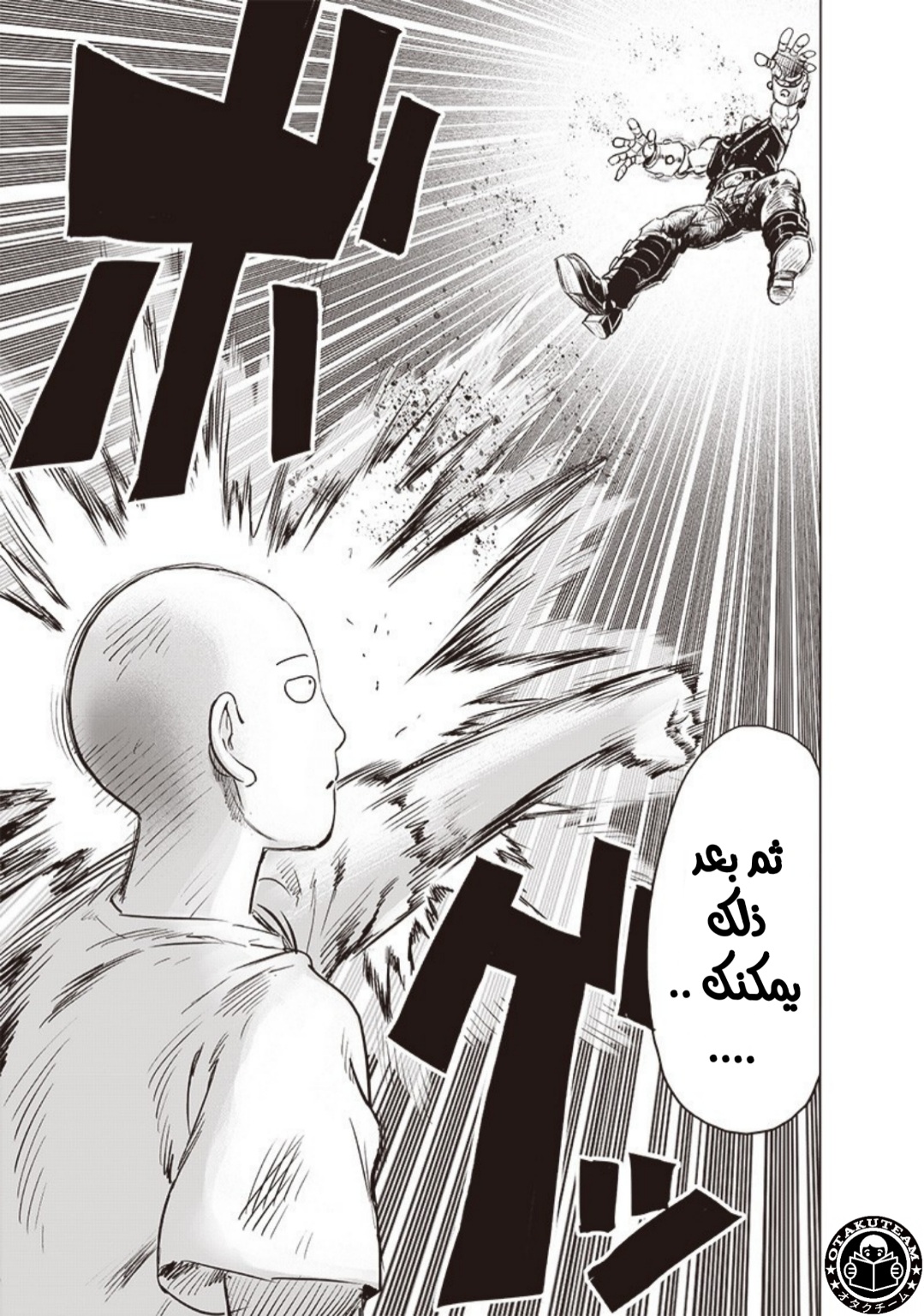 One punch Man: Chapter 180 - Page 20