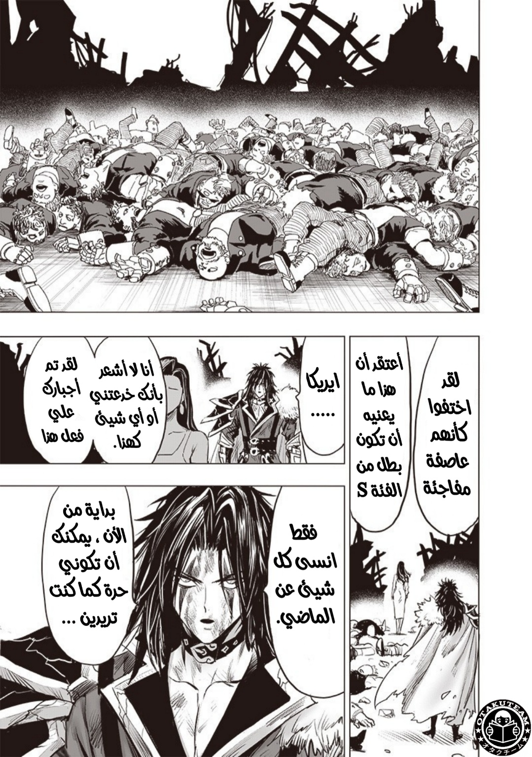 One punch Man: Chapter 180 - Page 22