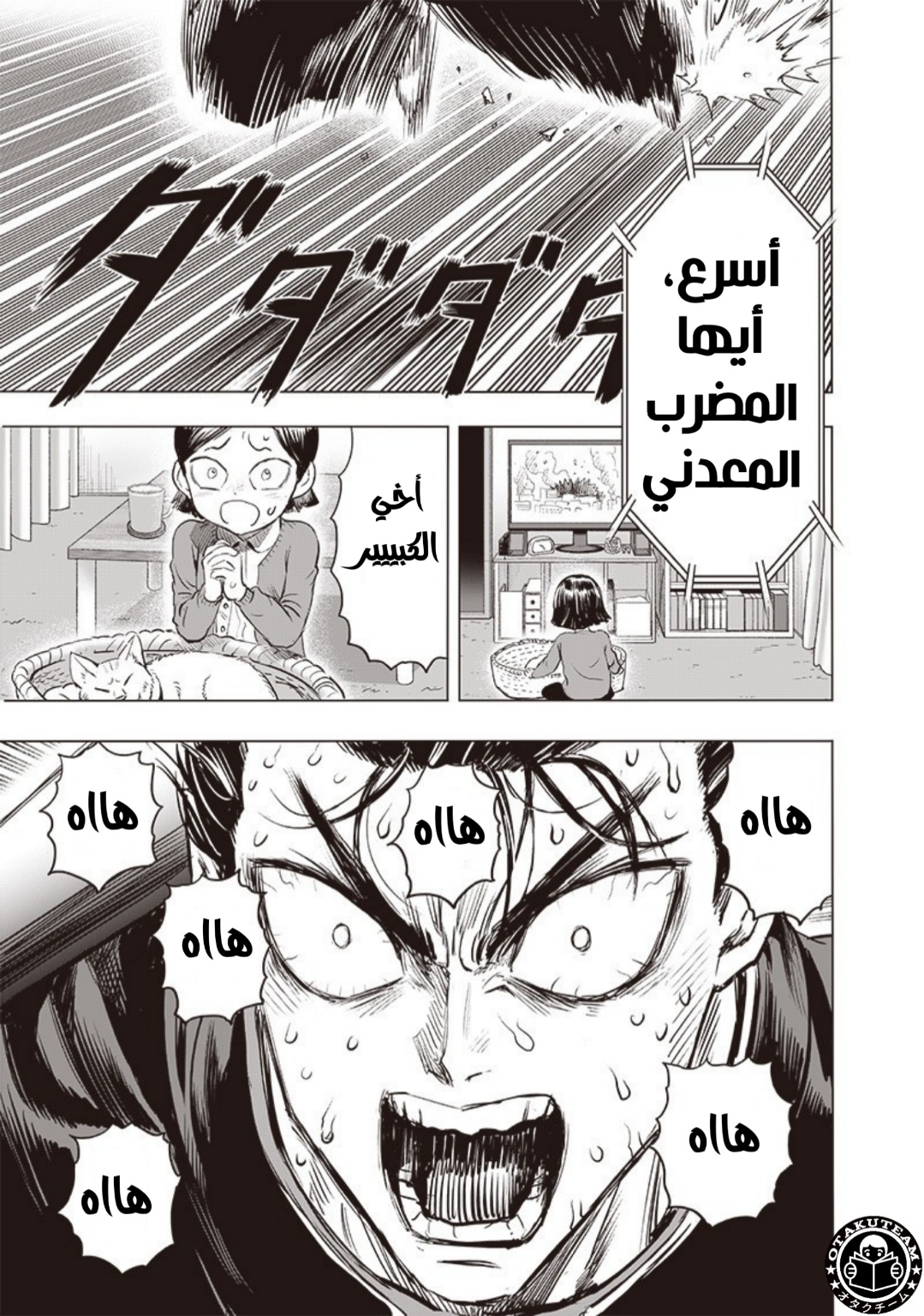 One punch Man: Chapter 180 - Page 27