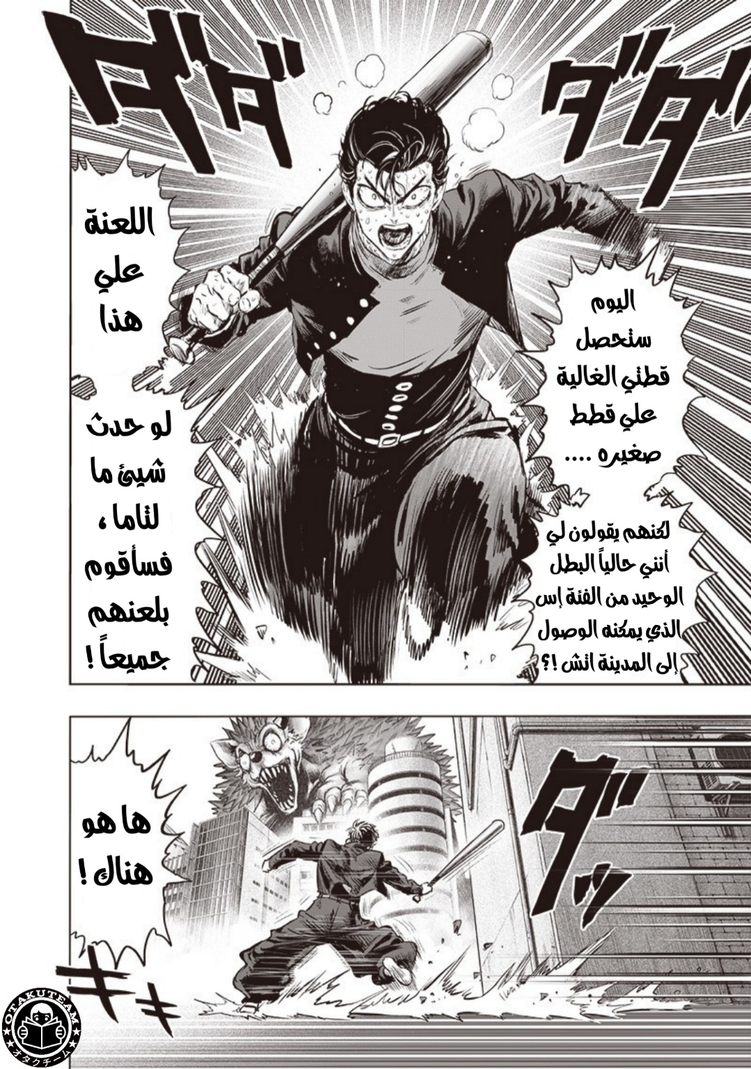 One punch Man: Chapter 180 - Page 28