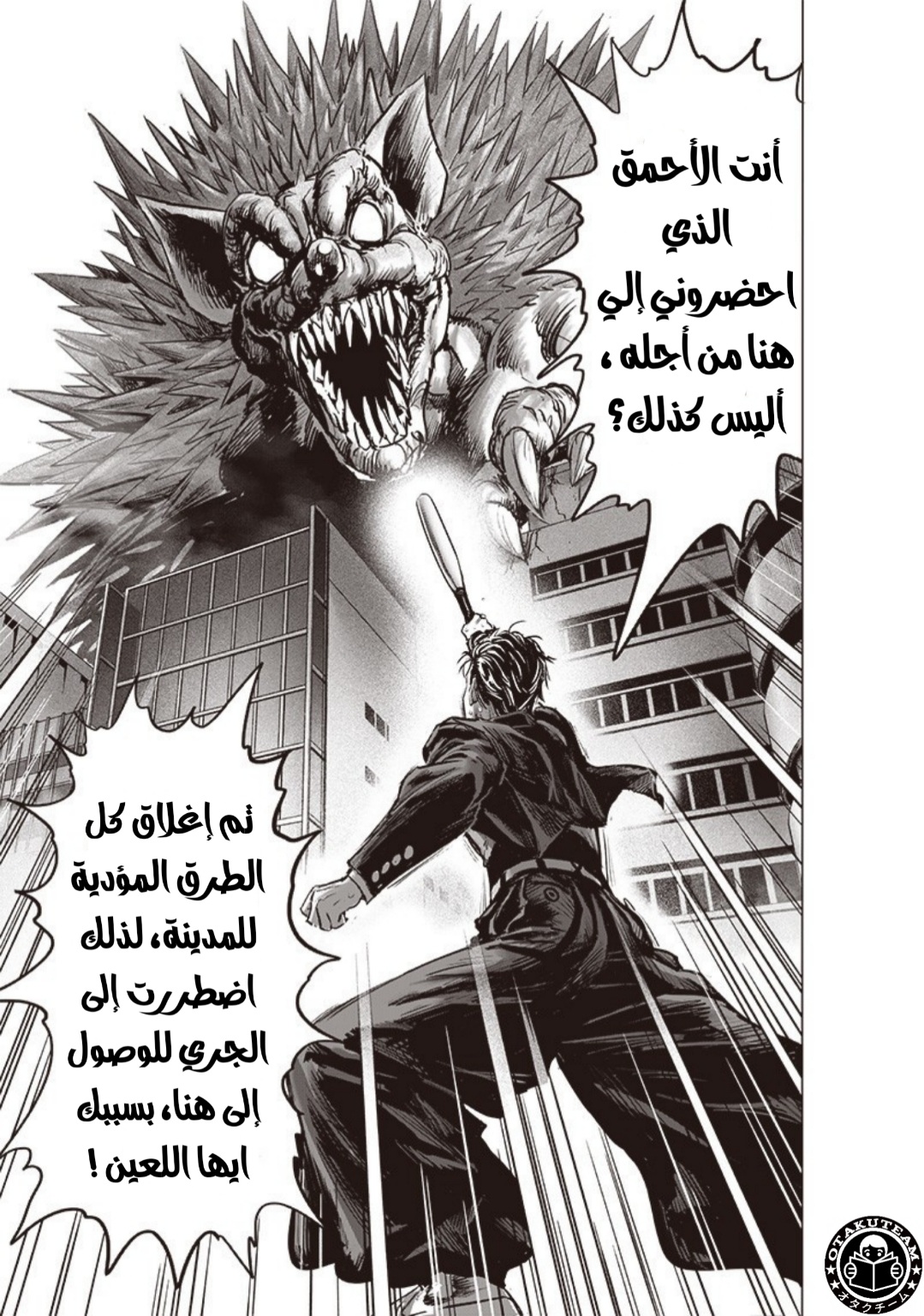 One punch Man: Chapter 180 - Page 29