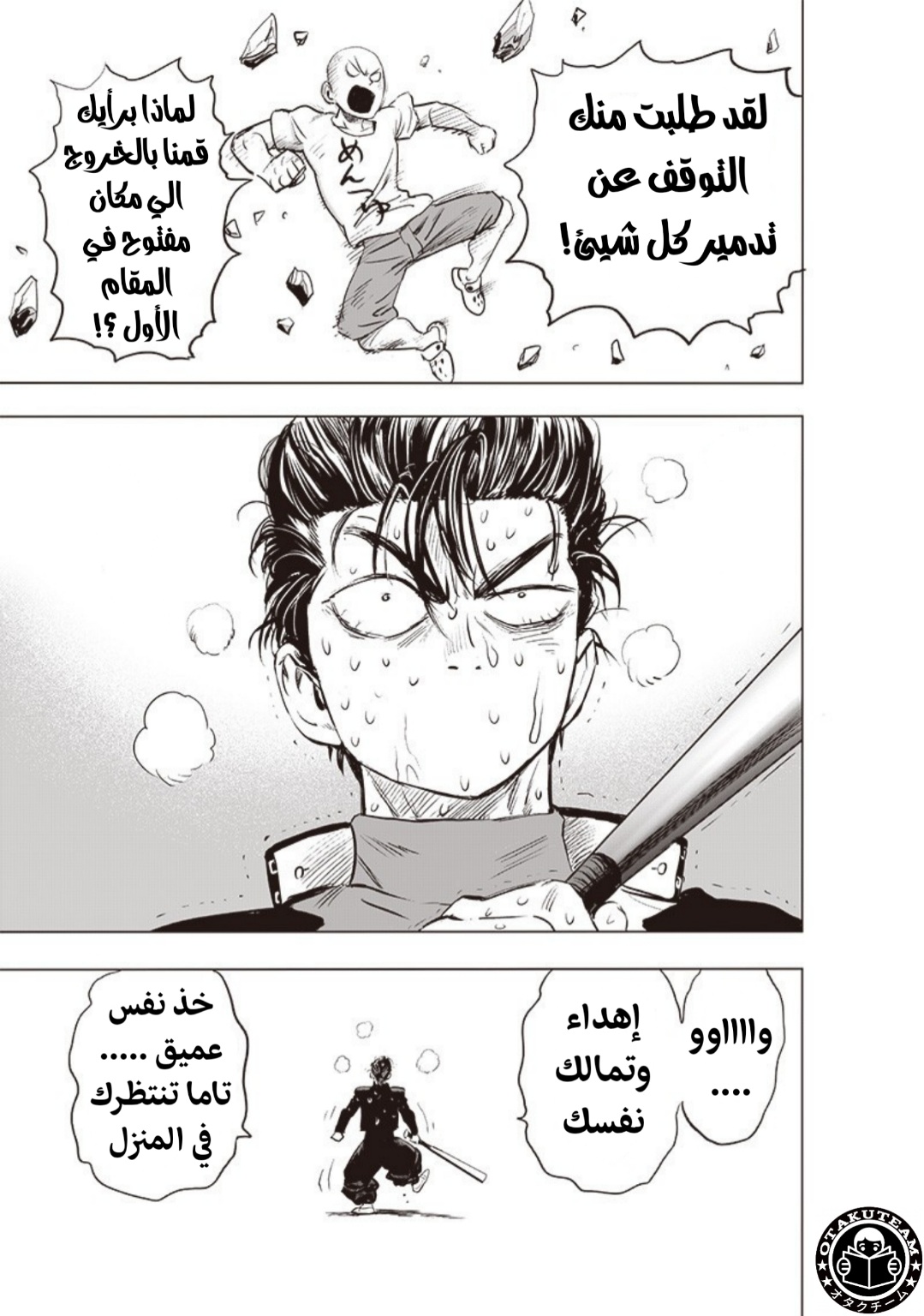 One punch Man: Chapter 180 - Page 33