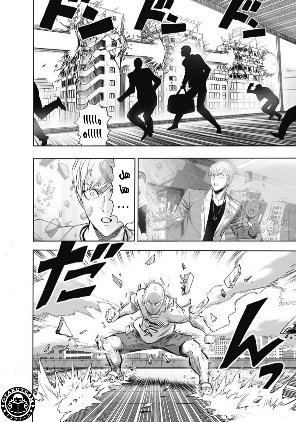 One punch Man: Chapter 181 - Page 3