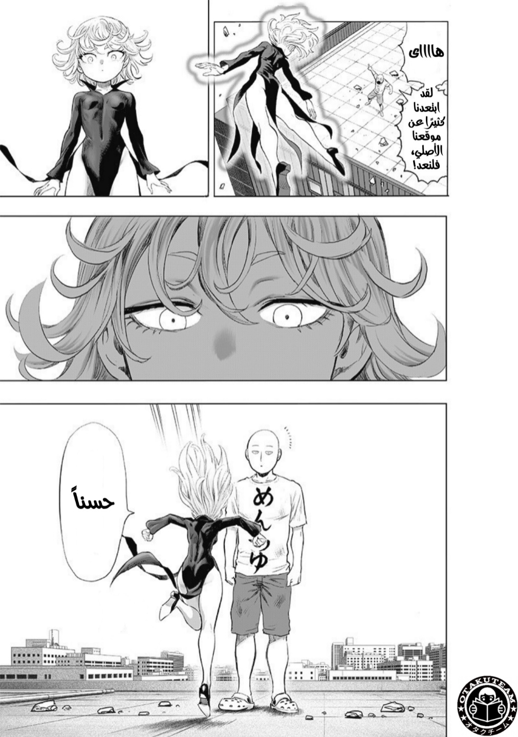 One punch Man: Chapter 181 - Page 4