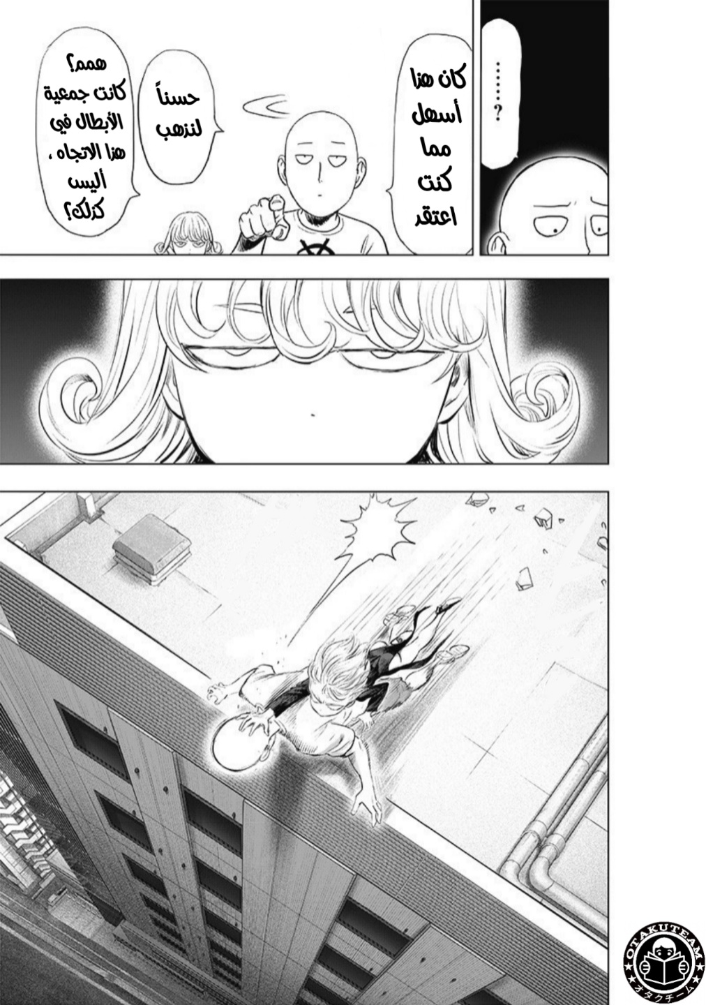 One punch Man: Chapter 181 - Page 6