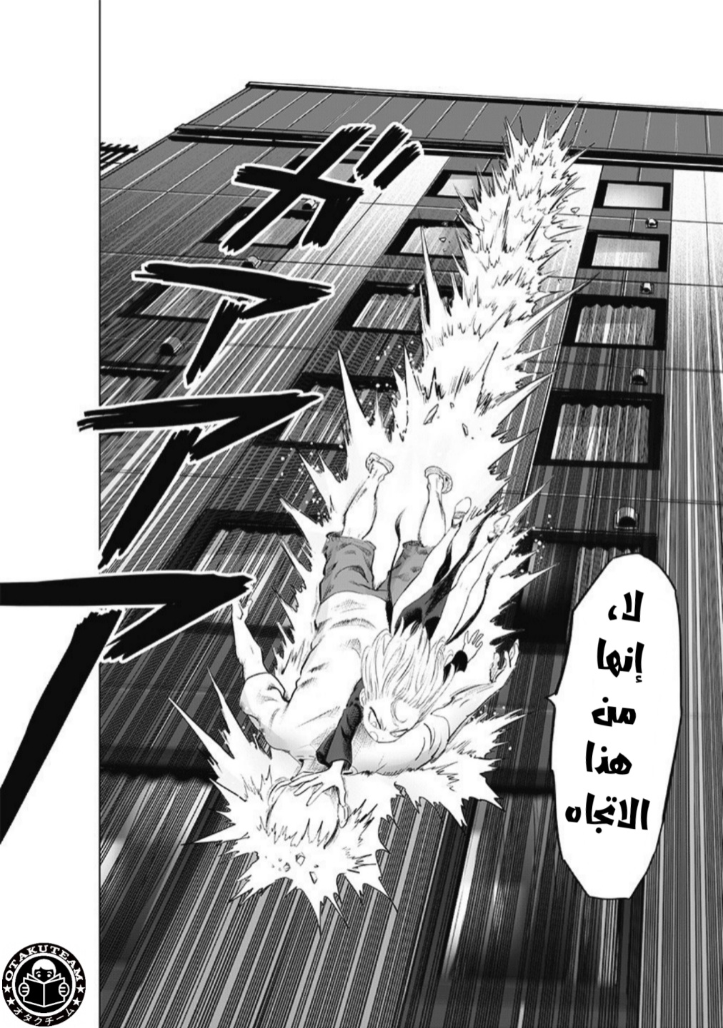 One punch Man: Chapter 181 - Page 7