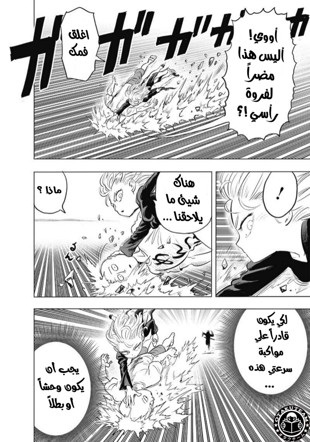 One punch Man: Chapter 181 - Page 9