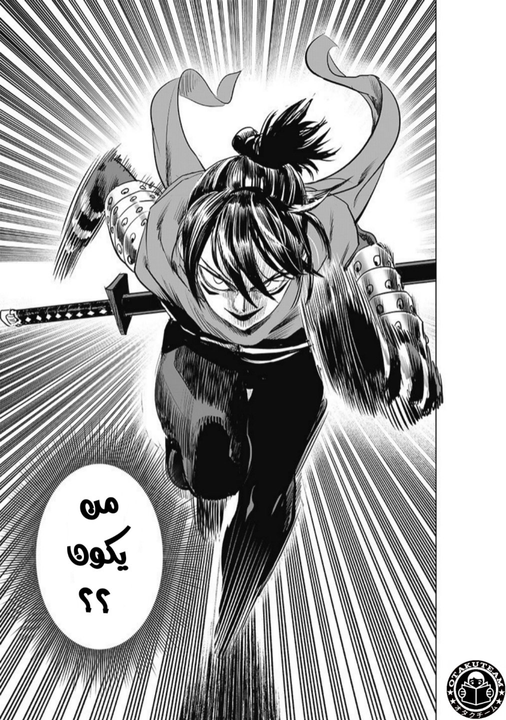 One punch Man: Chapter 181 - Page 10