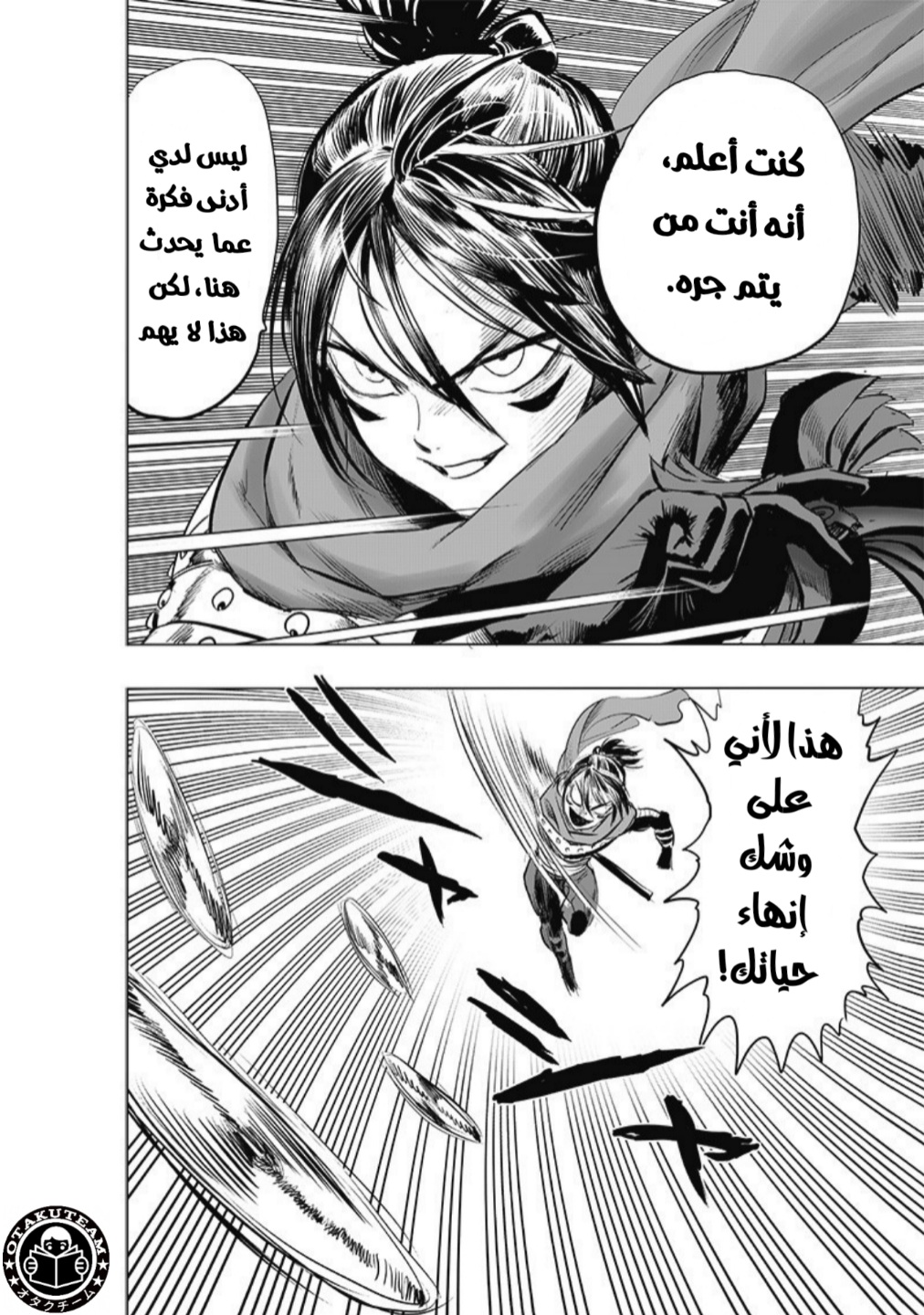 One punch Man: Chapter 181 - Page 11