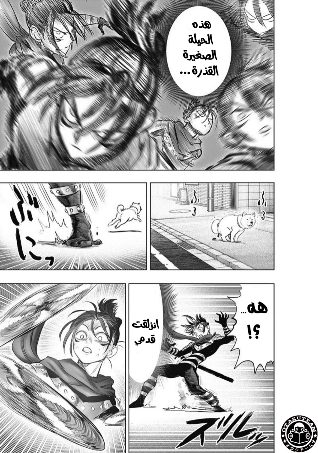 One punch Man: Chapter 181 - Page 16