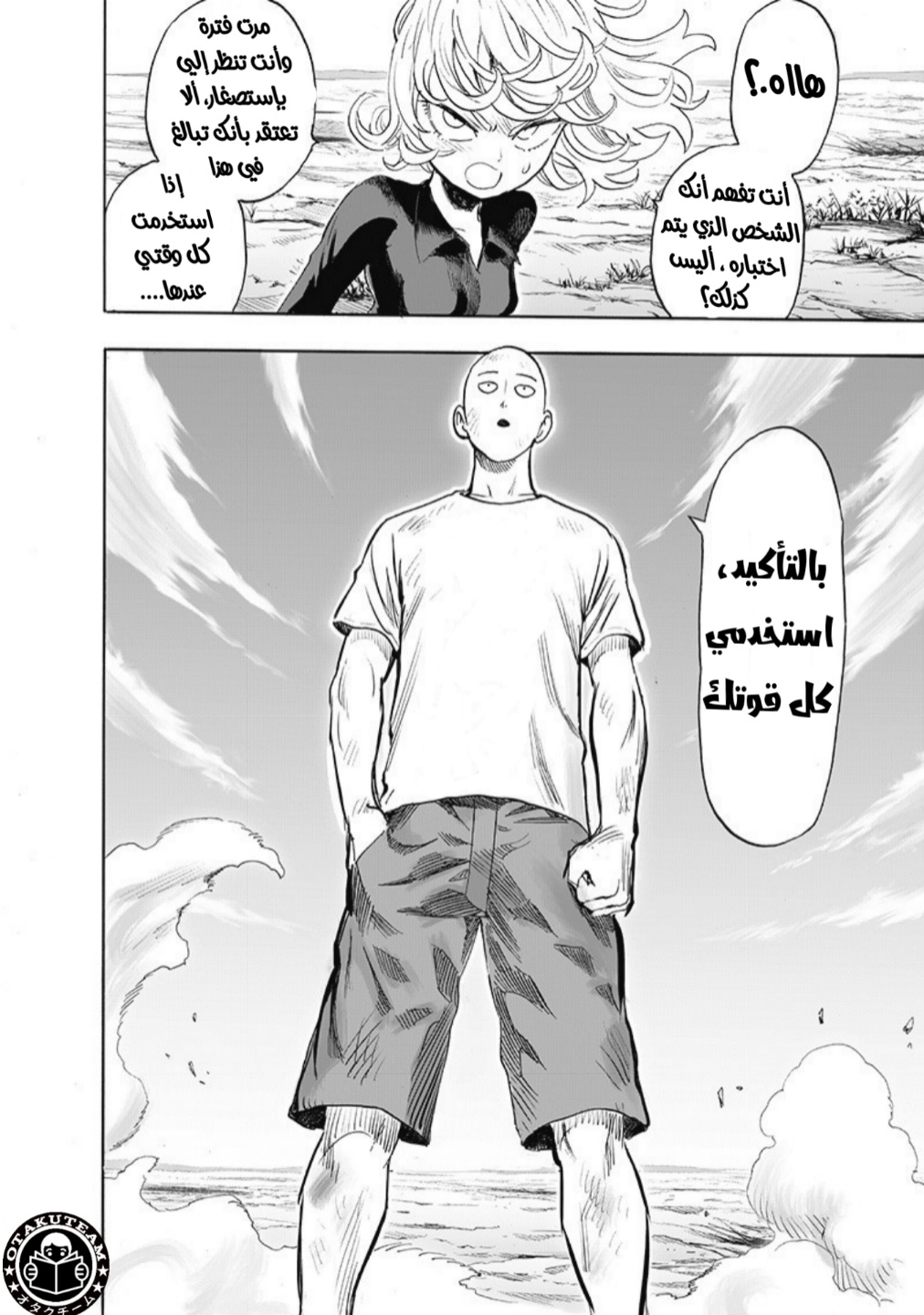 One punch Man: Chapter 181 - Page 19