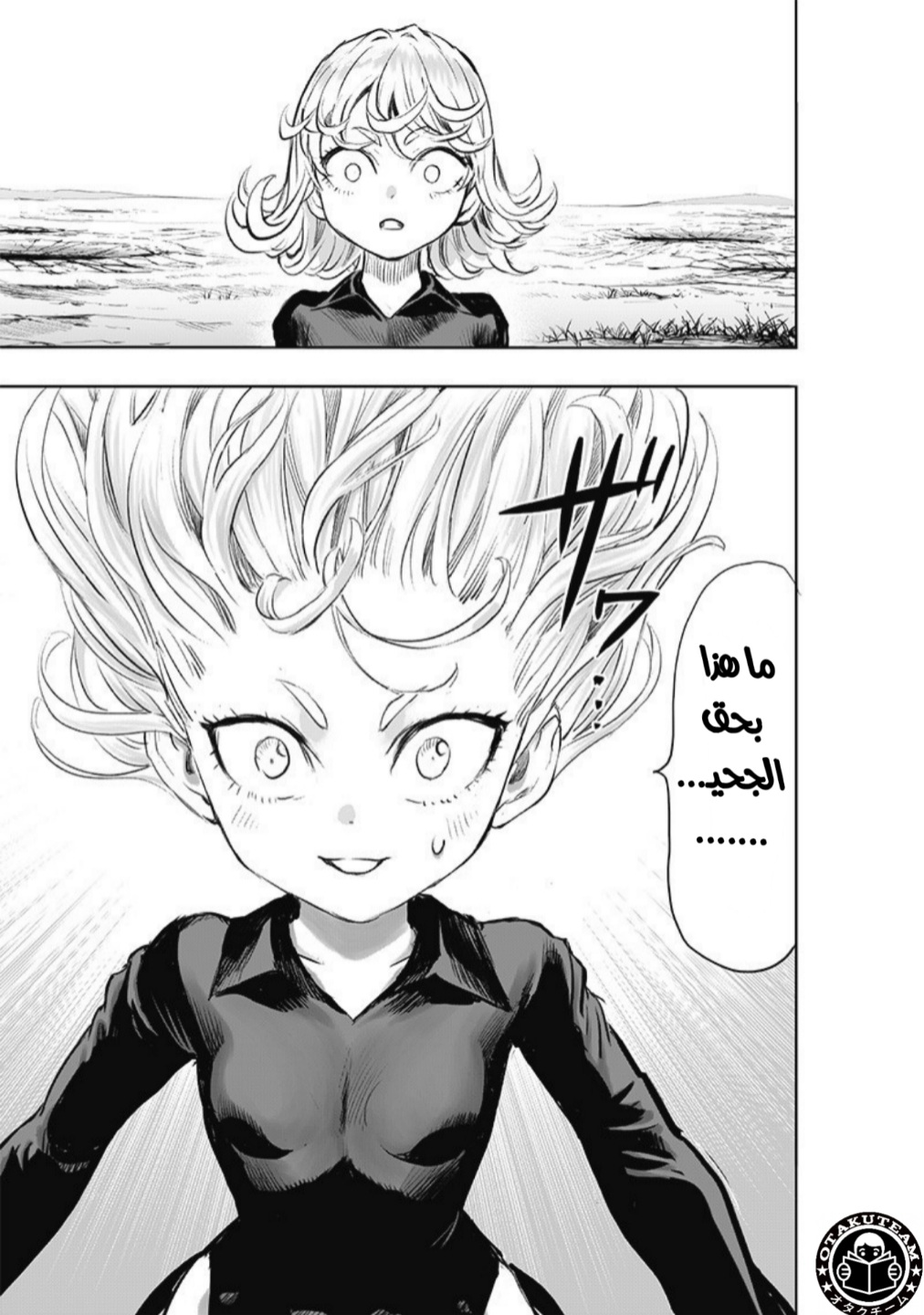 One punch Man: Chapter 181 - Page 20