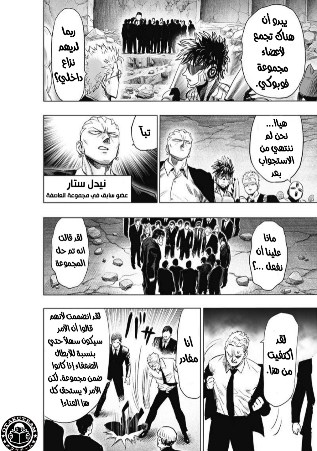 One punch Man: Chapter 181 - Page 21