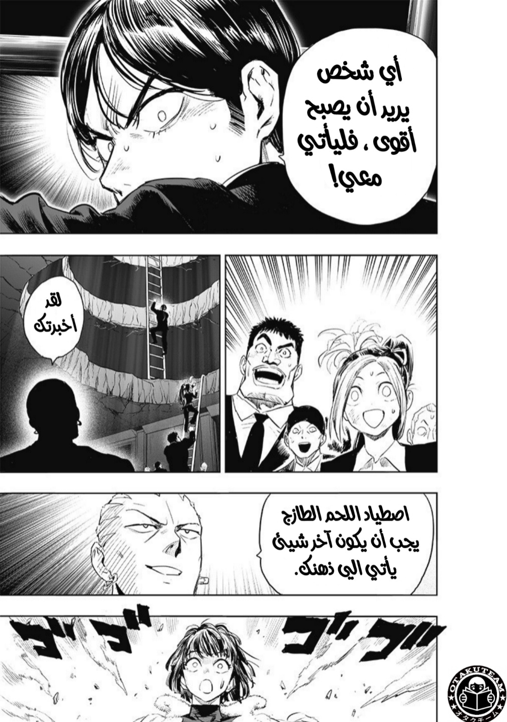 One punch Man: Chapter 181 - Page 24