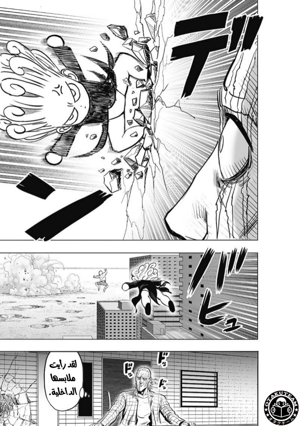 One punch Man: Chapter 181 - Page 29