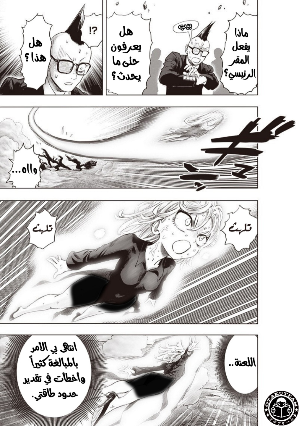 One punch Man: Chapter 182 - Page 8