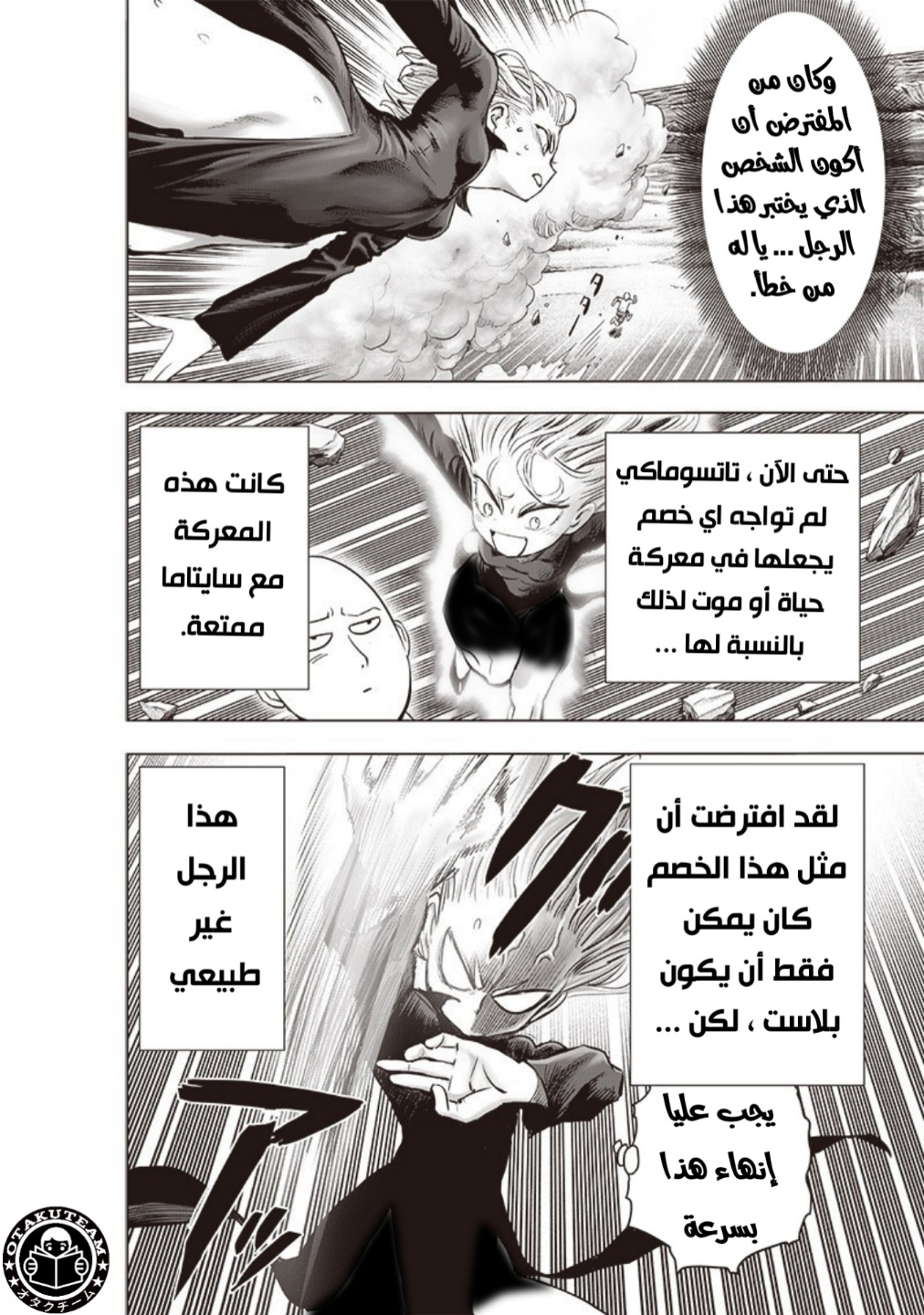 One punch Man: Chapter 182 - Page 9