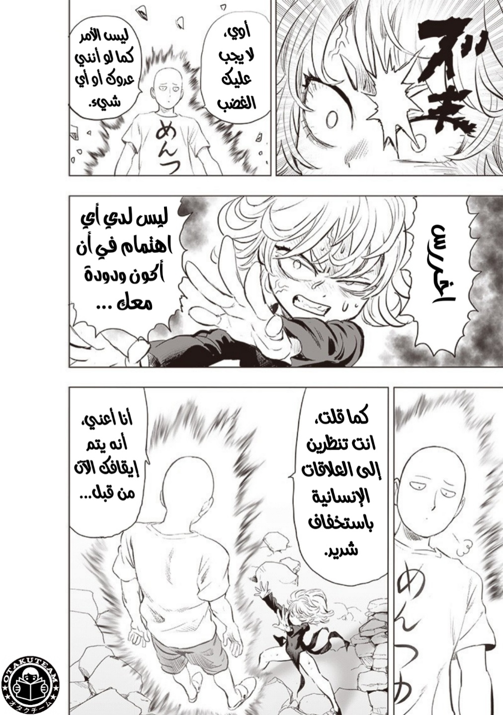 One punch Man: Chapter 182 - Page 14