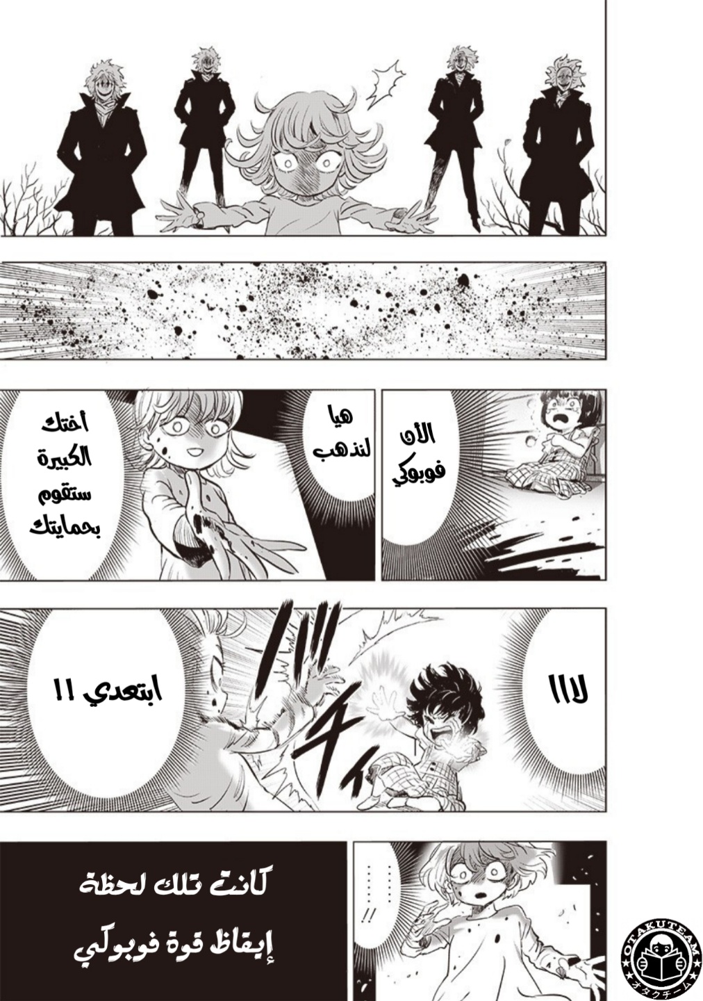 One punch Man: Chapter 182 - Page 17