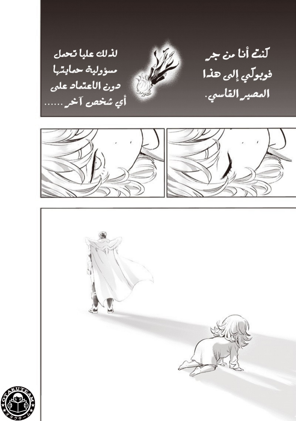 One punch Man: Chapter 182 - Page 18