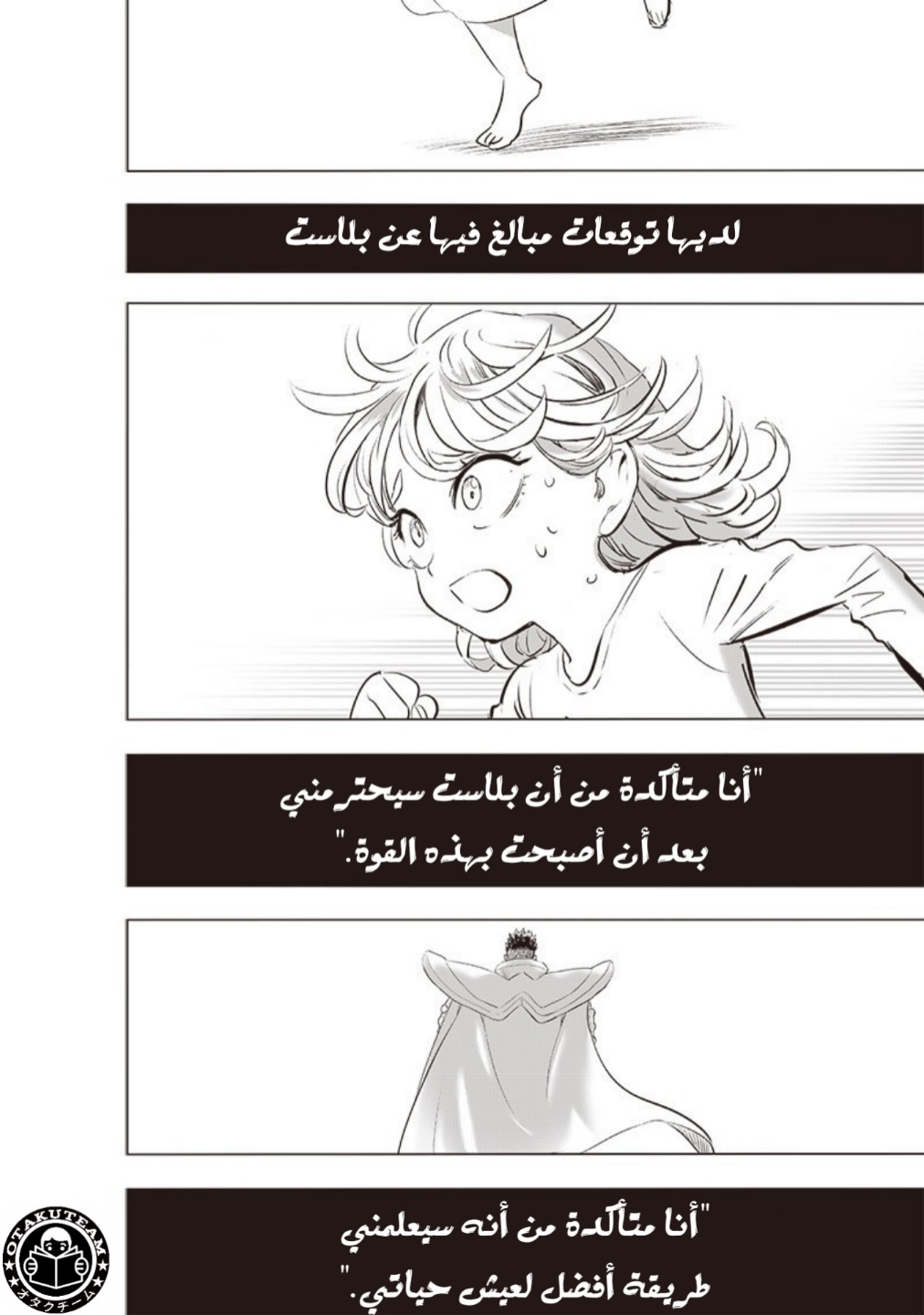 One punch Man: Chapter 182 - Page 20