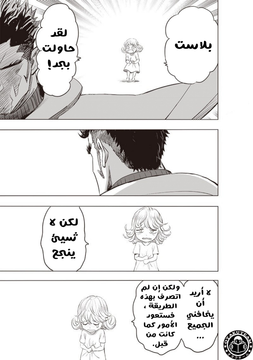 One punch Man: Chapter 182 - Page 21