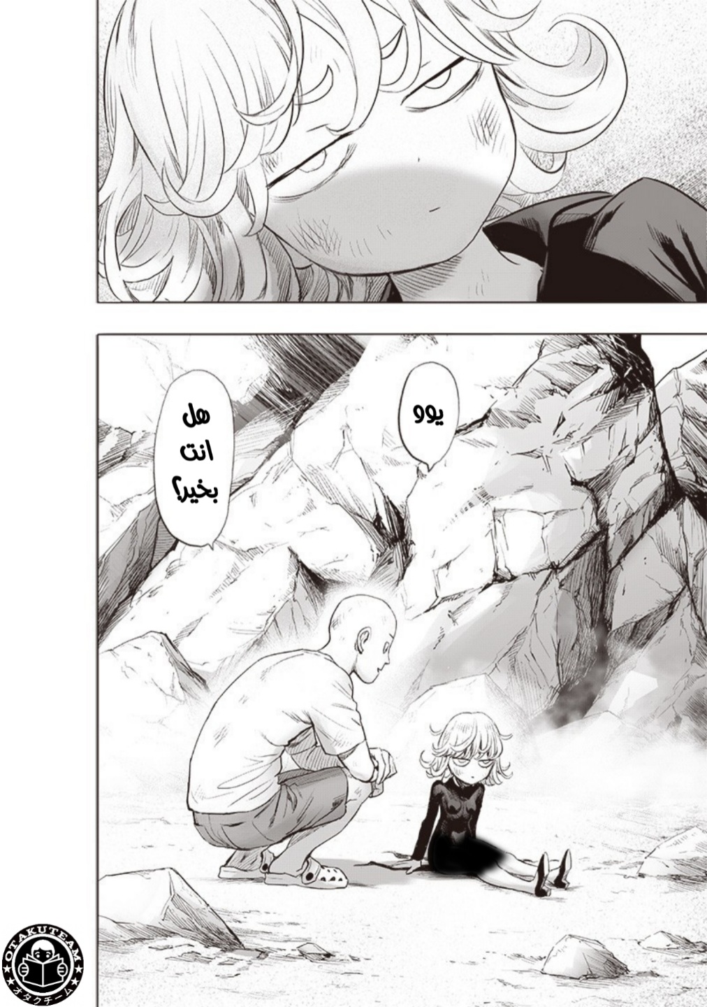 One punch Man: Chapter 182 - Page 24