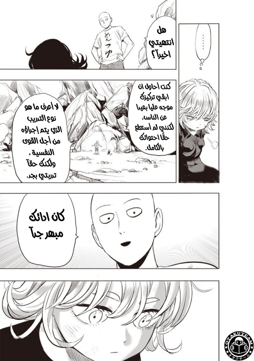 One punch Man: Chapter 182 - Page 25