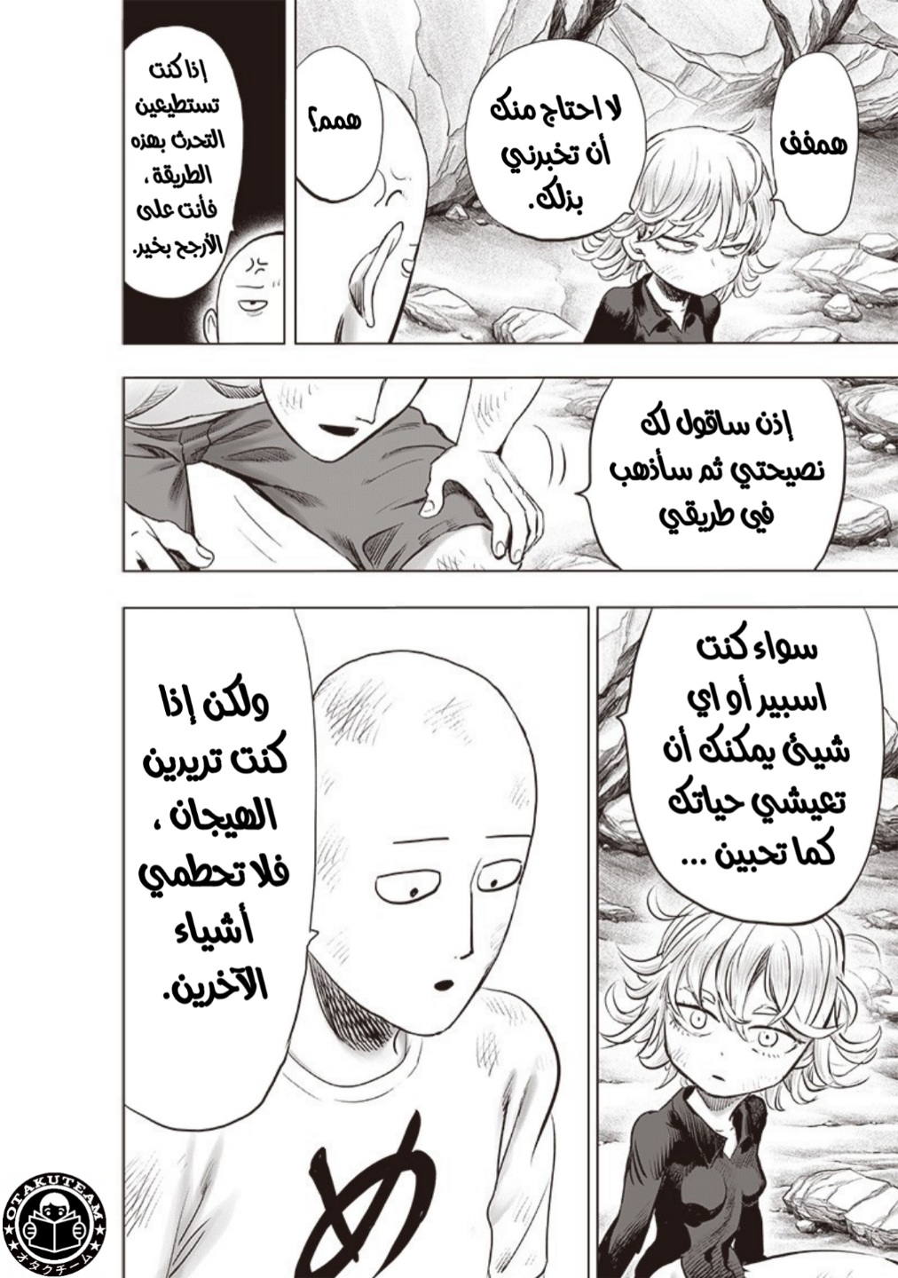 One punch Man: Chapter 182 - Page 26