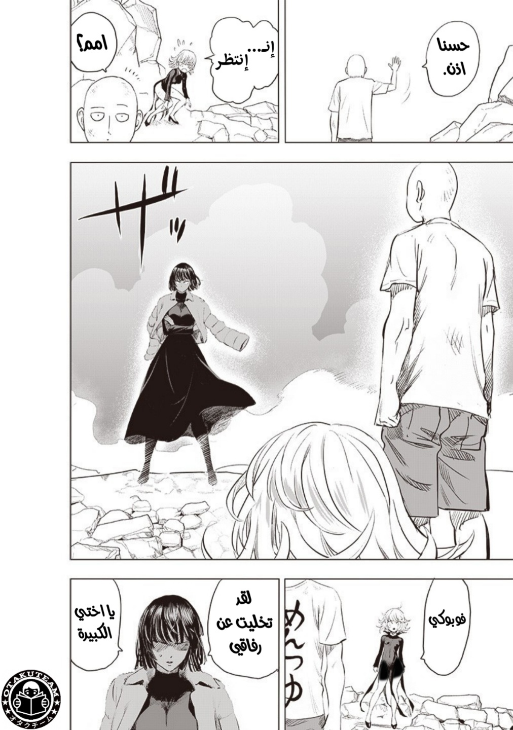 One punch Man: Chapter 182 - Page 28