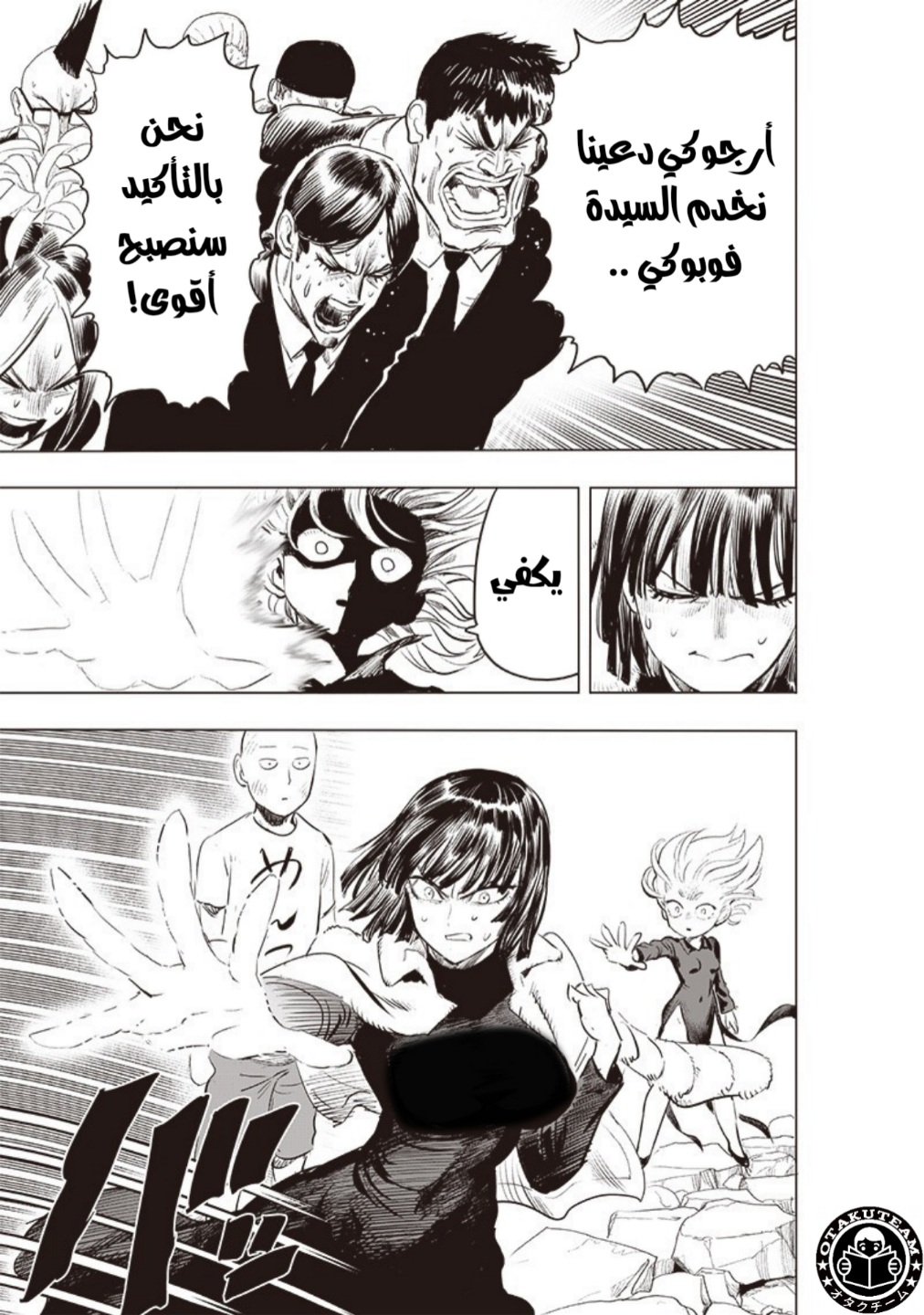 One punch Man: Chapter 182 - Page 31