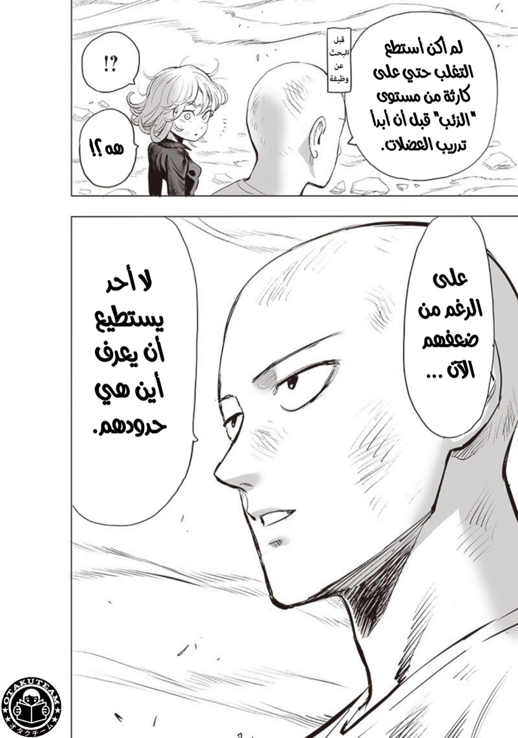 One punch Man: Chapter 182 - Page 34