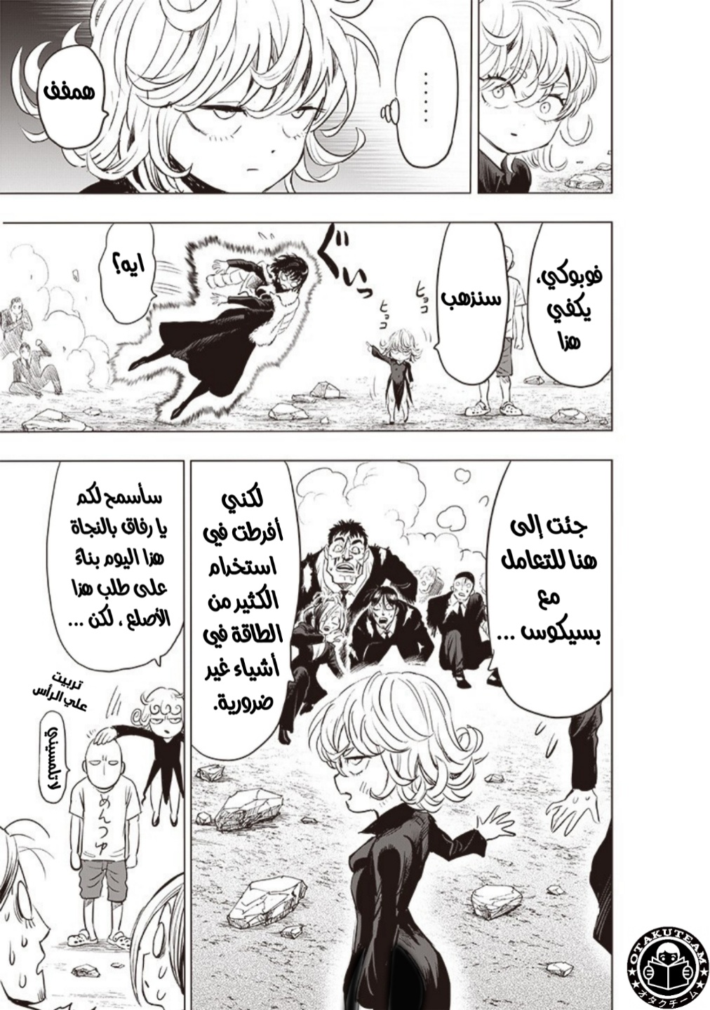 One punch Man: Chapter 182 - Page 35