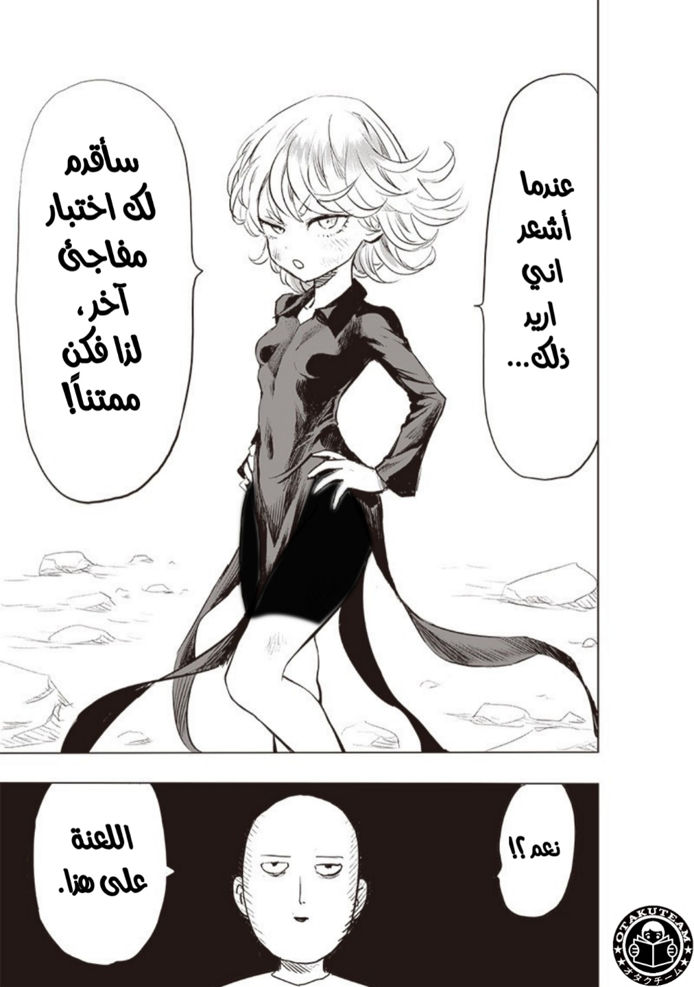 One punch Man: Chapter 182 - Page 37