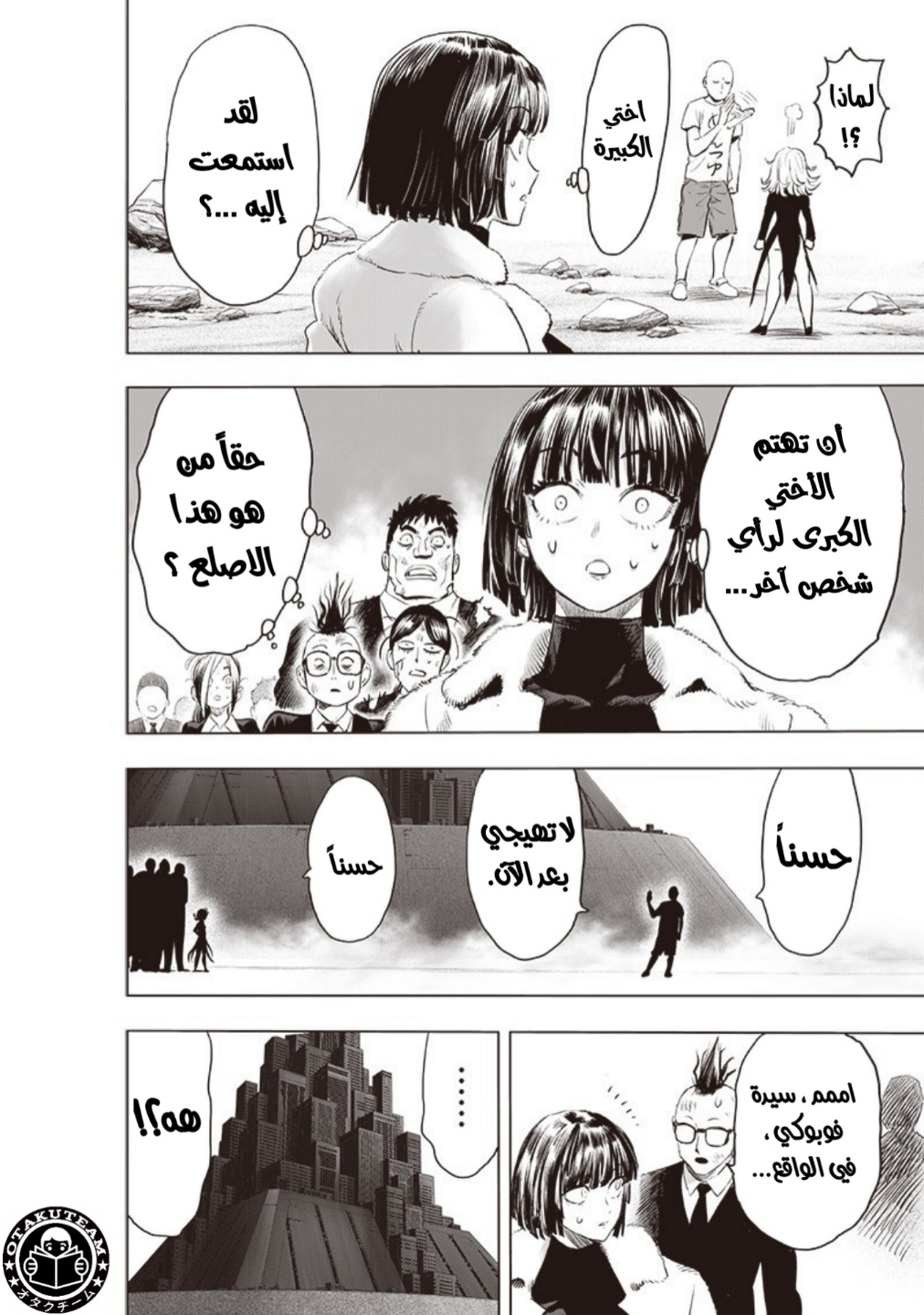 One punch Man: Chapter 182 - Page 38