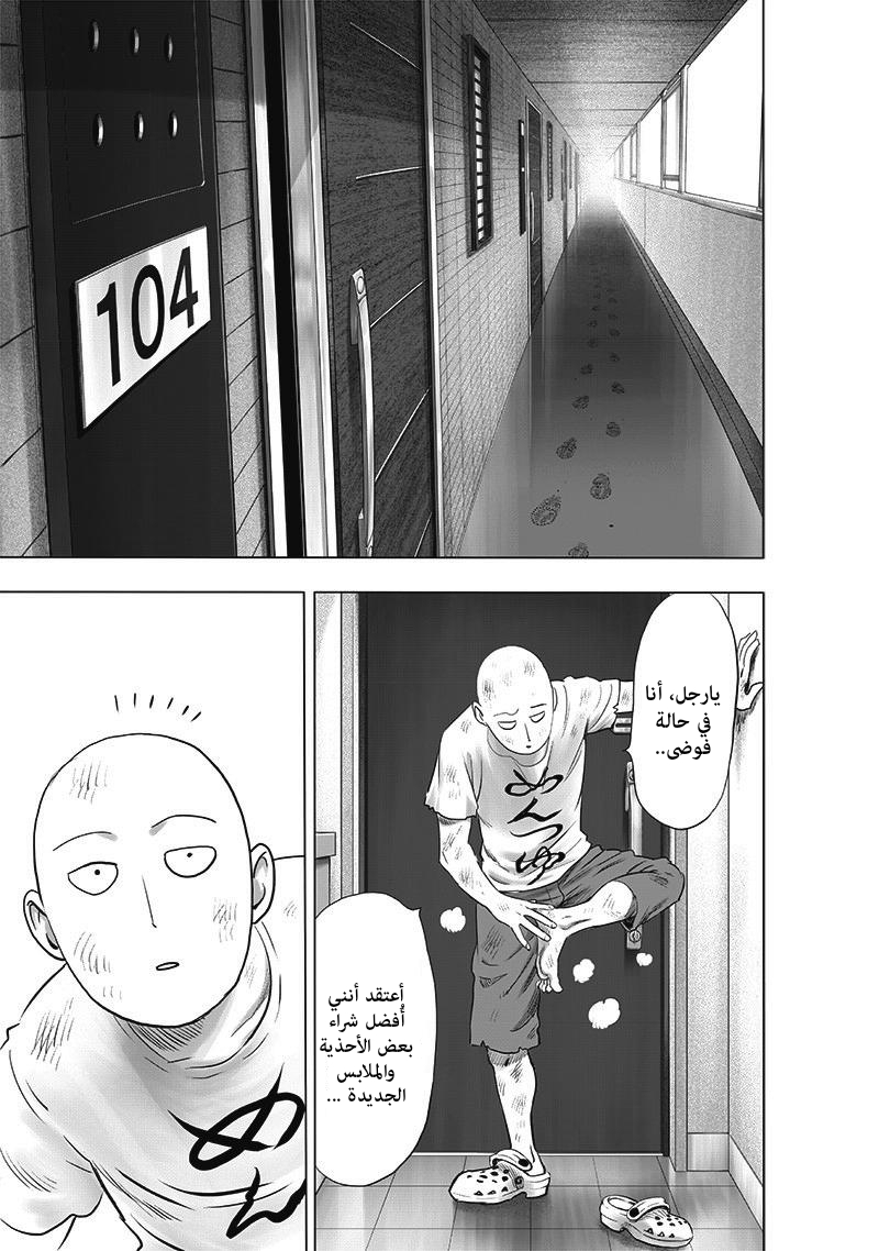 One punch Man: Chapter 183 - Page 4