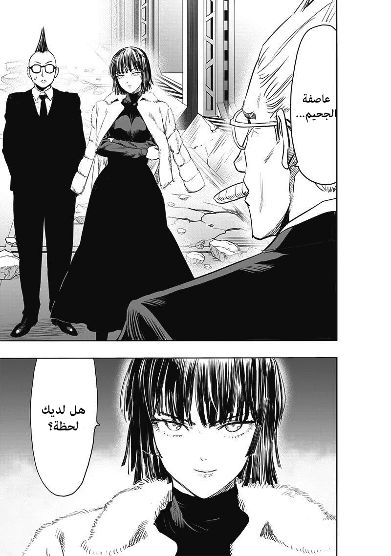 One punch Man: Chapter 183 - Page 12